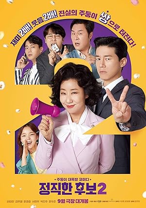 Honest Candidate 2 (Jeongjikhan Hubo 2 / 정직한 후보2)