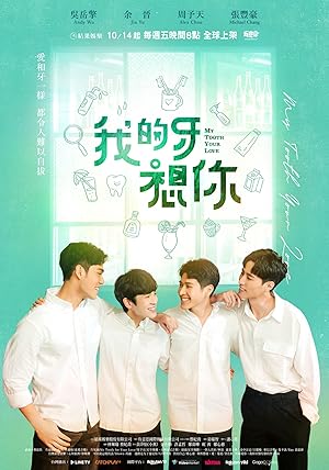 My Tooth Your Love (Wo De Ya Xiang Ni / 我的牙想你)