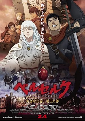 Berserk: Ougon Jidai-hen I - Haou no Tamago (Berserk: The Golden Age Arc I - The Egg of the King / ベルセルク 黄金時代篇Ⅰ 覇王の卵)