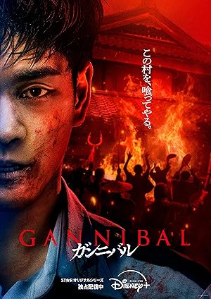 Gannibal - First Season