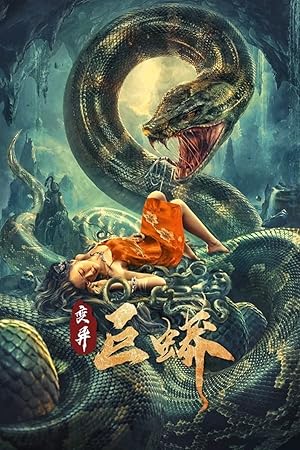 Mutant Python (Bian Yi Ju Mang / 变异巨蟒)