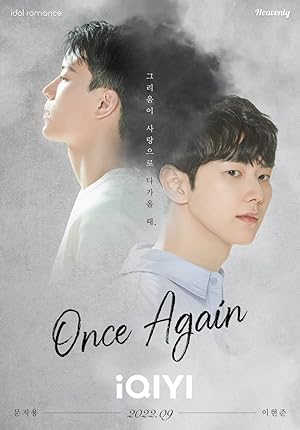 Once Again (Come Back to Me / 다시나를찾아와)