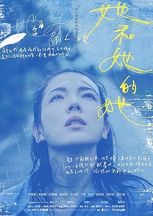 Shards of Her (Ta He Ta De Ta / 她和她的她) - First Season