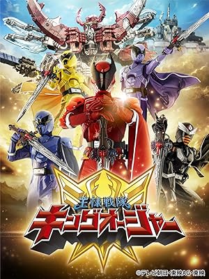 Ohsama Sentai King-ohger (王様戦隊キングオージャー)