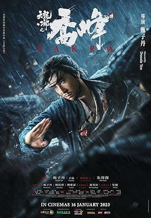 Sakra (Tin lung baat bou / 天龍八部之喬峰傳)