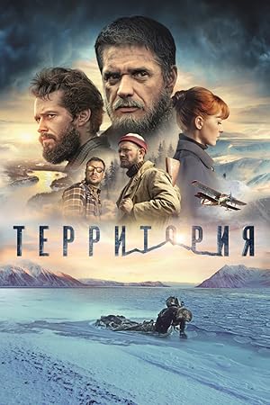 Territory (Territoriya / Территория)