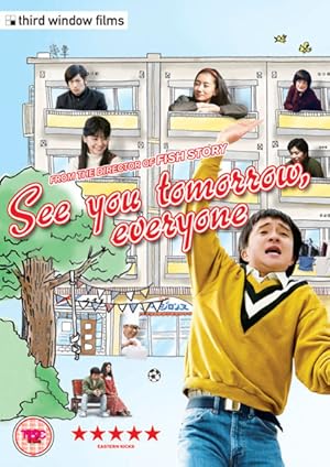 See You Tomorrow, Everyone (Minasan, sayonara)