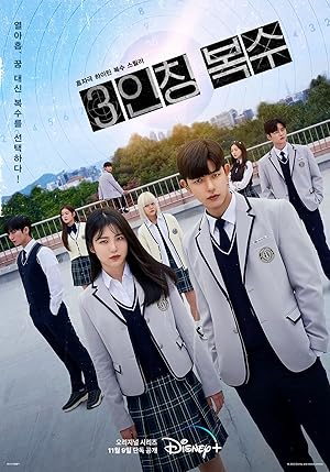 Revenge of Others (Third Person Revenge / 3inching Boksu / 3인칭 복수)