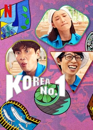 Korea No.1 (코리아넘버원) - First Season