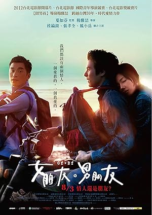 Girlfriend Boyfriend (女朋友 男朋友)