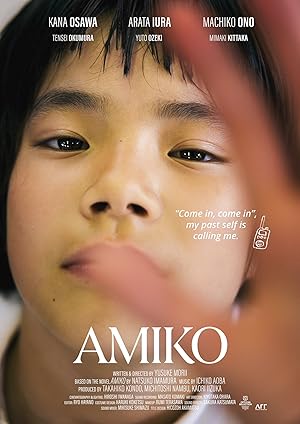 Amiko (Kochira Amiko / こちらあみ子)