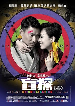 Blind Detective (Man Tam)