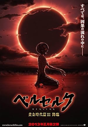 Berserk: Ougon Jidai-hen III - Kourin (Berserk: The Golden Age Arc III - The Advent / ベルセルク 黄金時代篇Ⅲ 降臨)