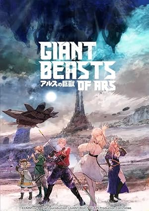 Ars no Kyojuu (Giant Beasts of Ars)