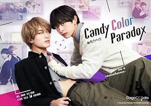 Ameiro Paradox (Candy Color Paradox / Amber Paradox / Ameiro Paradokkusu / 飴色パラドックス)