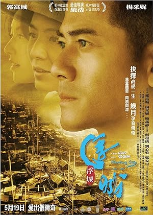 Floating City (Fu sing)