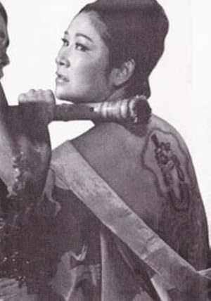 Women Hell Song (Onna jigoku uta: Shakuhachi benten / おんな地獄唄 尺八弁天)