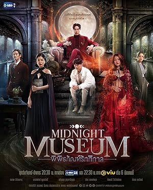 Midnight Museum - First Season