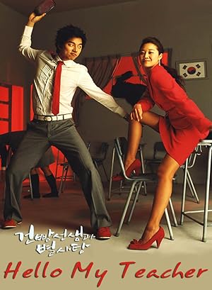 Hello My Teacher (Biscuit Teacher and Star Candy / Geonbbang Seonsaenggwa Byeolsatang / 건빵 선생과 별사탕)