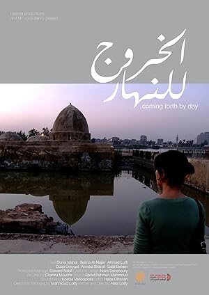 Coming Forth by Day (Al-khoroug lel-nahar)