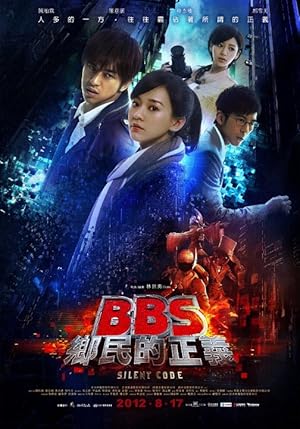 Silent Code (BBS xiang min de zheng yi)