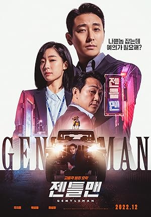 Gentleman (Jenteulmaen / 젠틀맨)