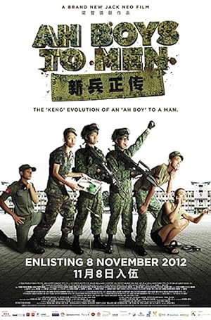 Ah Boys To Men (新兵正傳 / Xin Bing Zheng Zhuan)