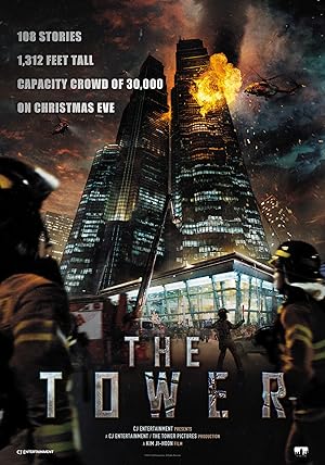 The Tower (Taweo / 타워)