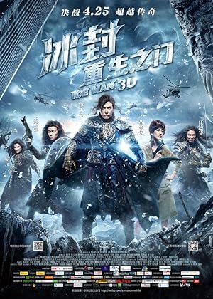 Iceman (Bing Fung: Chung Sang Chi Mun)