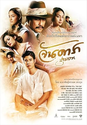 Jan Dara the Beginning / Jan Dara Pathommabot