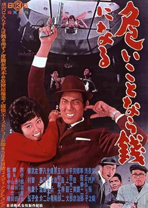 Danger Pays (Yabai koto nara zeni ni naru / 危いことなら銭になる)