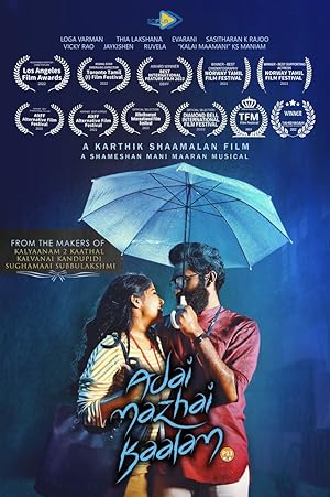 Adai Mazhai Kaalam