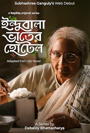 Indubala Bhaater Hotel - First Season