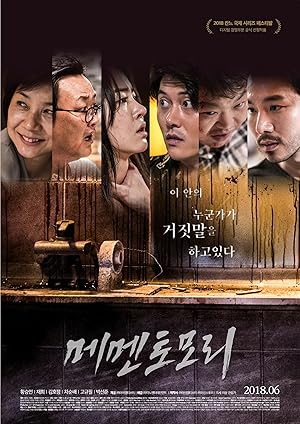 Memento Mori (메멘토모리)