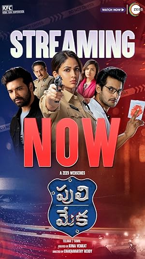 Puli Meka - First Season