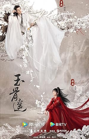 The Longest Promise (Jade Bone Ballad / Yu Gu Yao / Yuk Gwat Yiu / Zhu Yan / 玉骨遥)
