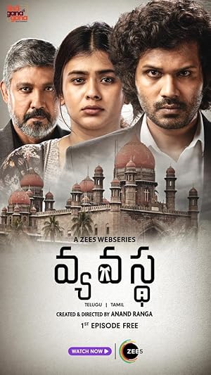 Vyavastha - First Season