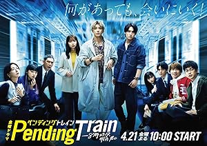 Pending Train (ペンディングトレイン) - First Season