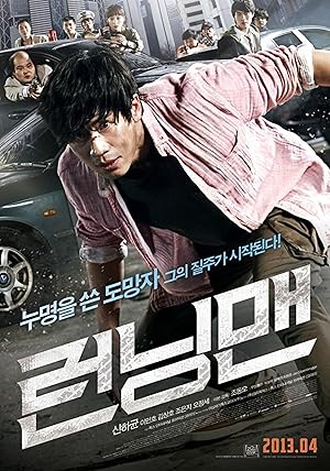 Running Man (Reonningmaen / 런닝맨)
