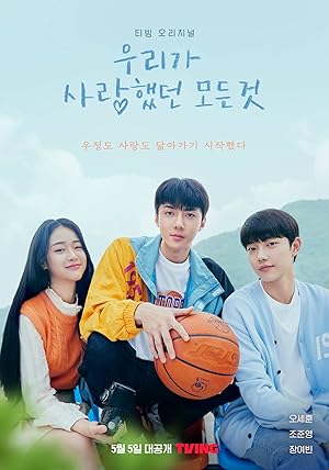 All That We Loved (Uriga Saranghaetdeon Modeun Geot / 우리가 사랑했던 모든 것)