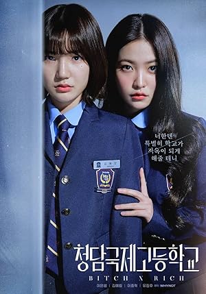Bitch X Rich (Cheongdam International High School / Cheongdamgukjekodeunghakkyo / 청담국제고등학교)