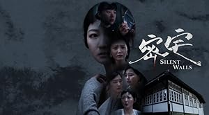Silent Walls (Mi Zhai / 密宅) - First Season
