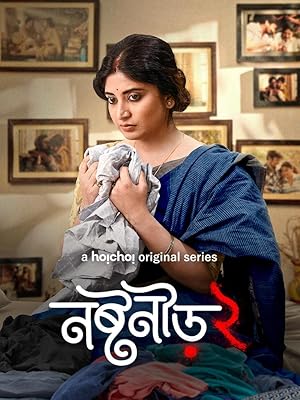 Noshtoneer - First Season