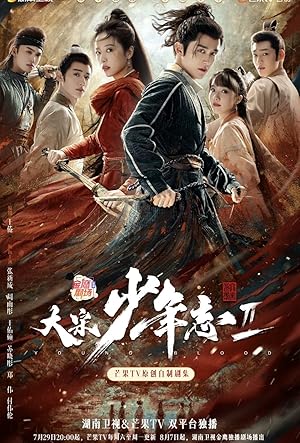 Young Blood S2 (Da Song Shao Nian Zhi 2 / Daai Sung Siu Nin Ji 2 / 大宋少年志2)