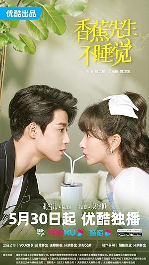 Mr. Insomnia Waiting for Love (Meet You at the Most Beautiful Time / Ni Shi Wo Jie Bu Diao De Tian / 香蕉先生不睡觉)