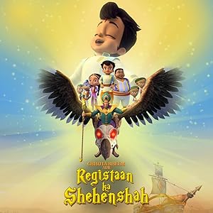 Chhota Bheem Aur Registaan Ka Shehenshah (Chhota Bheem Adventure of Persia)
