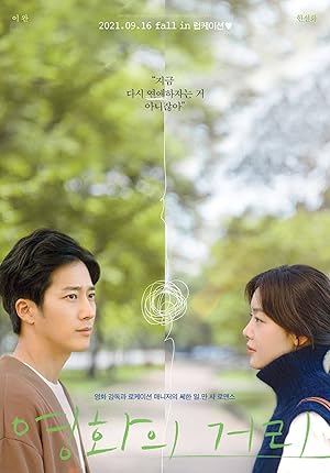 Cinema Street (Street of Cinema / Director