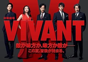 Vivant (ヴィヴァン)