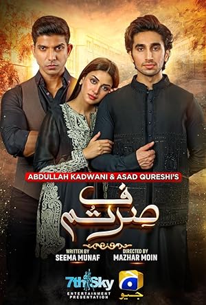 Sirf Tum - First Season