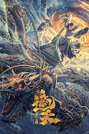 Forbidden Zone (遮天：禁区)